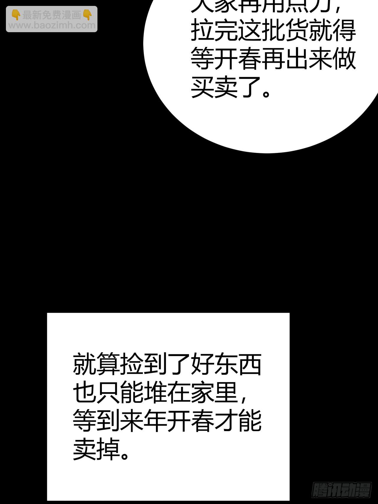 4话  楚光与棒棒糖(1/3)-第3话