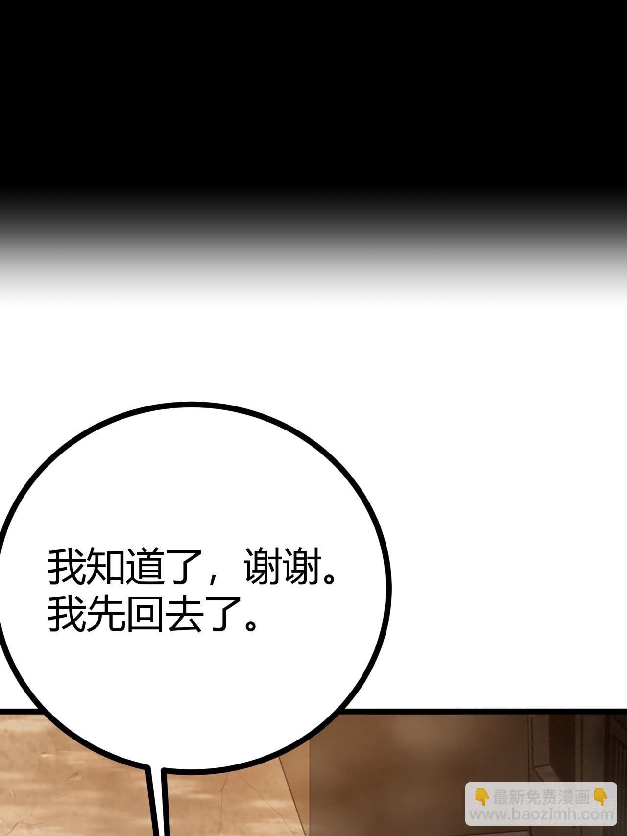 4话  楚光与棒棒糖(1/3)-第3话