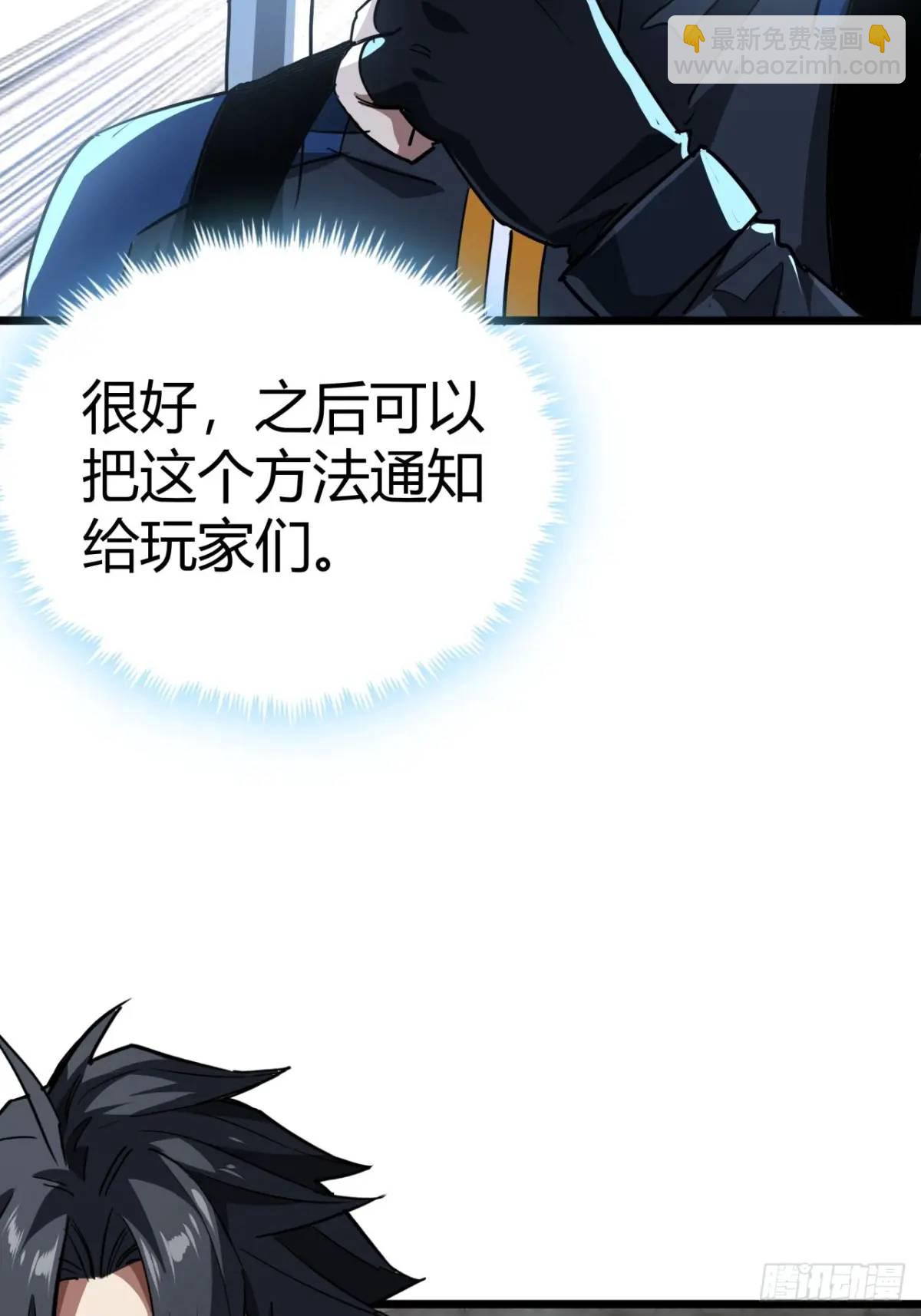 32话 废土生活从搬砖开始-下(1/2)-第31话