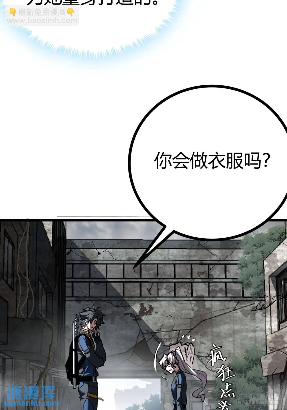 32话 废土生活从搬砖开始-下(1/2)-第31话