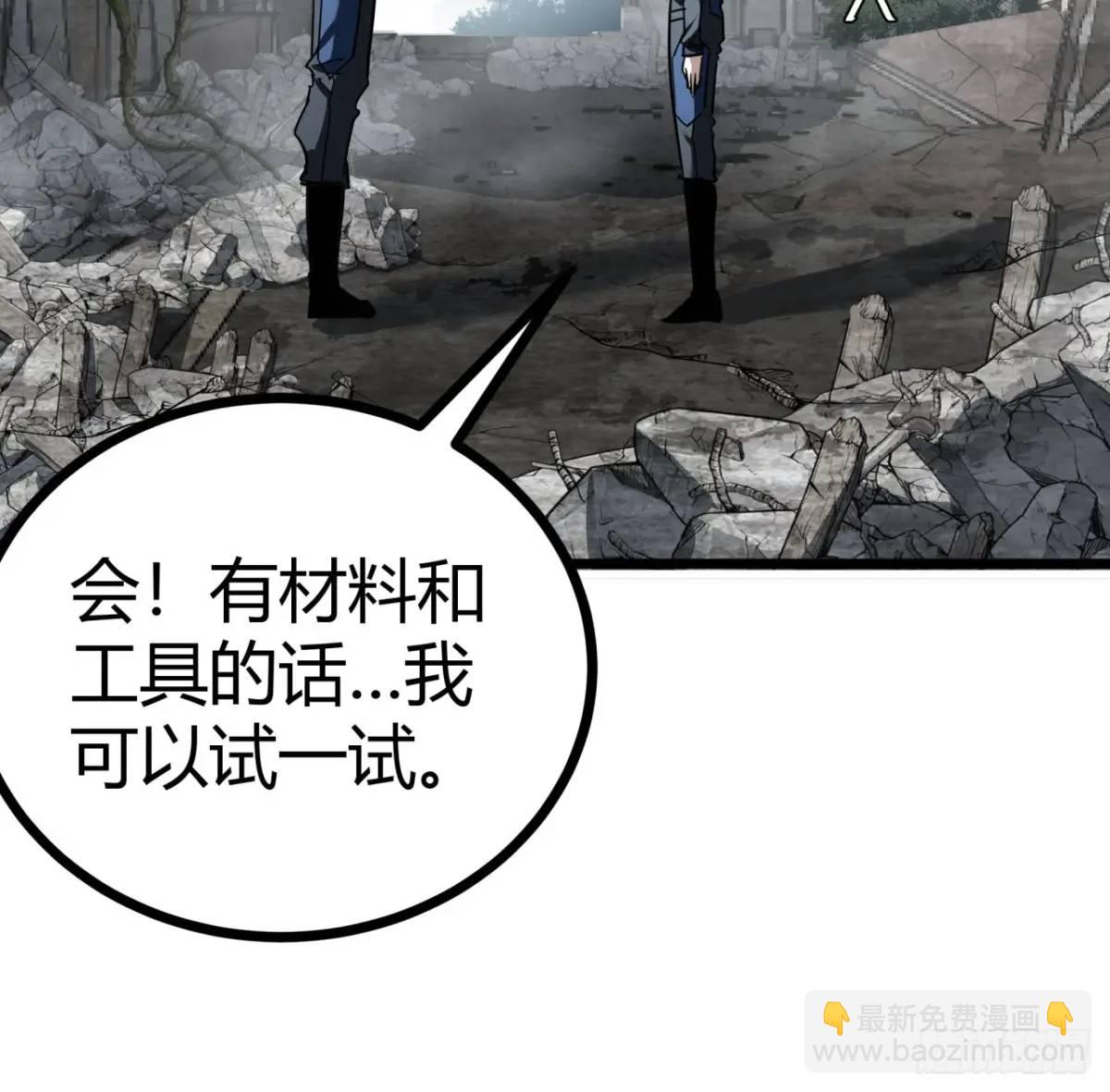 32话 废土生活从搬砖开始-下(1/2)-第31话