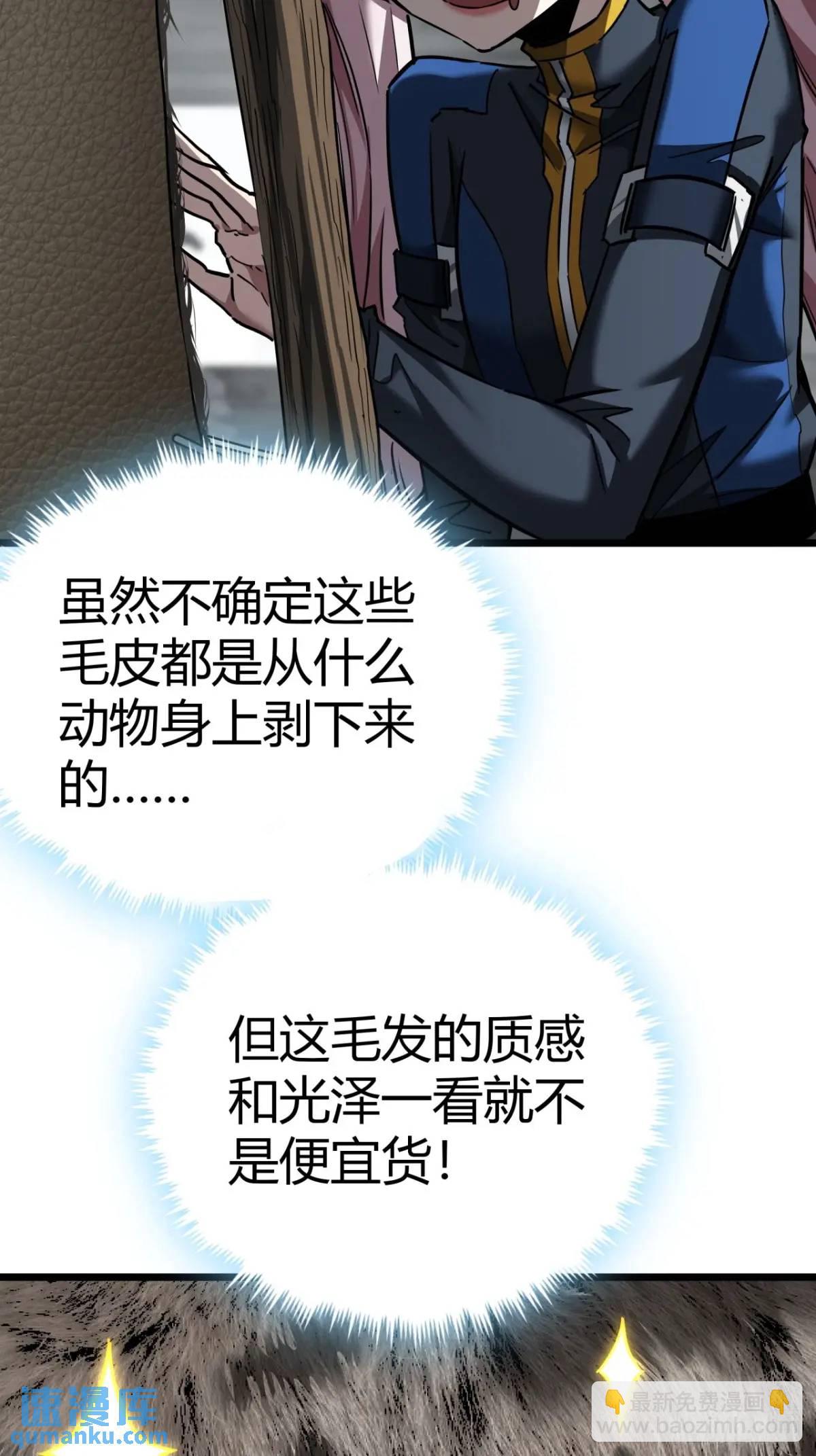32话 废土生活从搬砖开始-下(1/2)-第31话