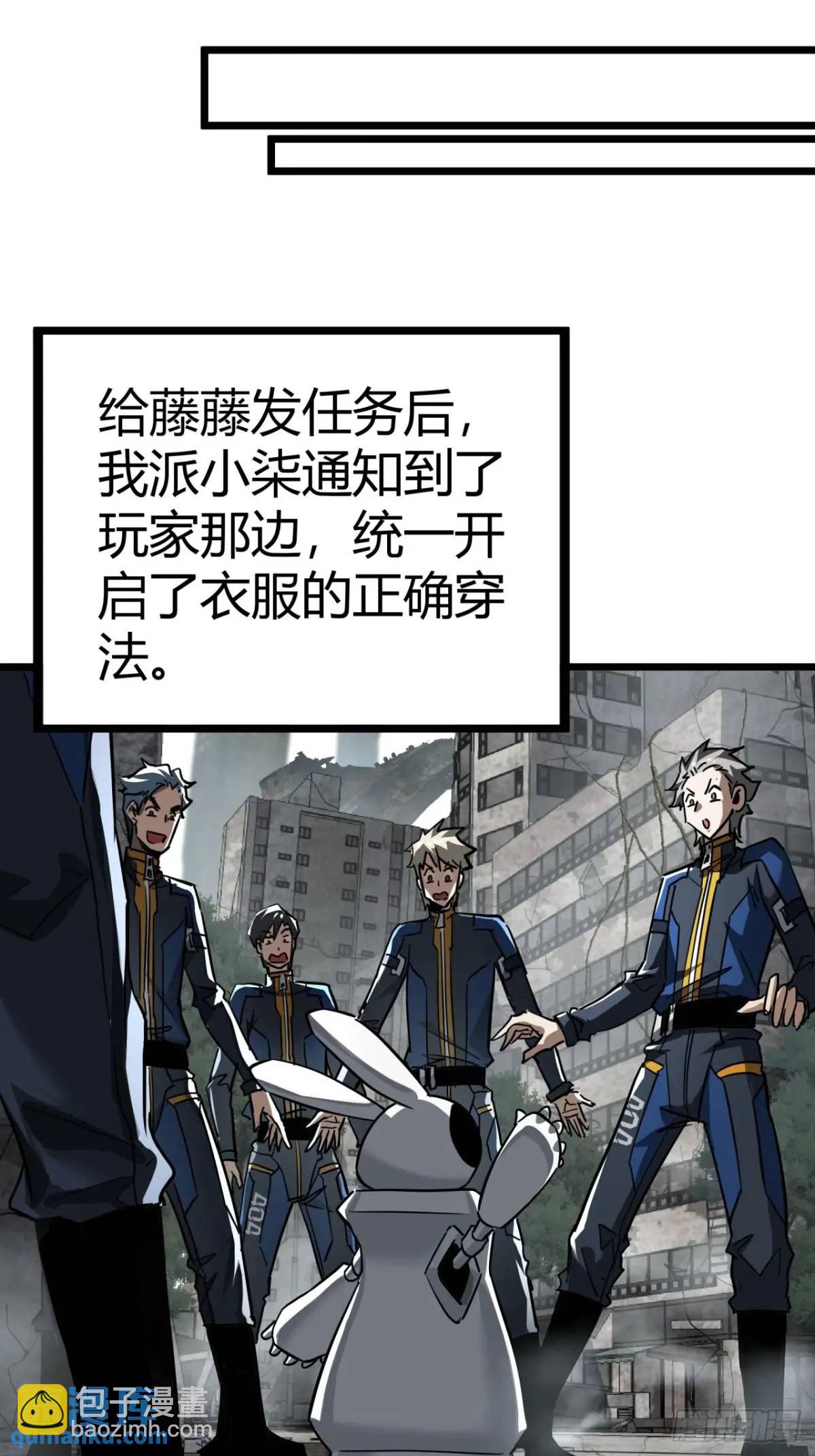 32话 废土生活从搬砖开始-下(1/2)-第31话