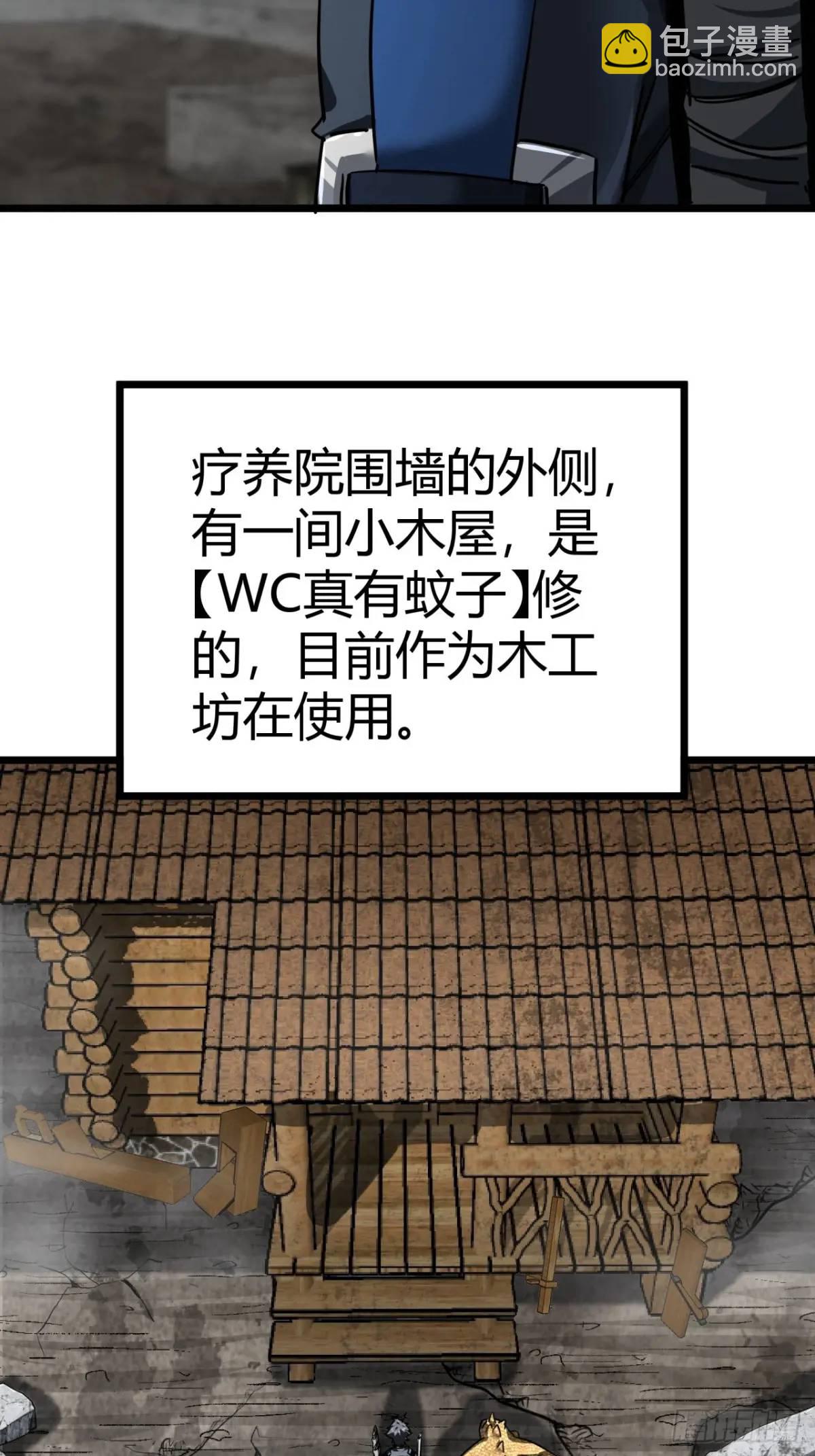 32话 废土生活从搬砖开始-下(1/2)-第31话