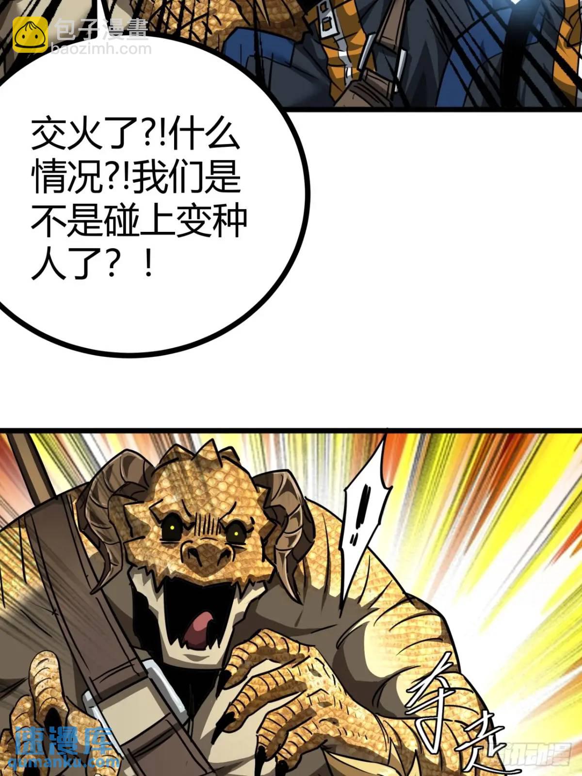 34话 遭遇掠夺者，玩家的首战(1/2)-第33话