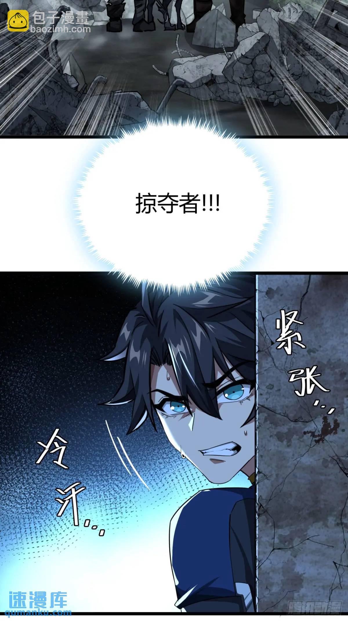 34话 遭遇掠夺者，玩家的首战(1/2)-第33话