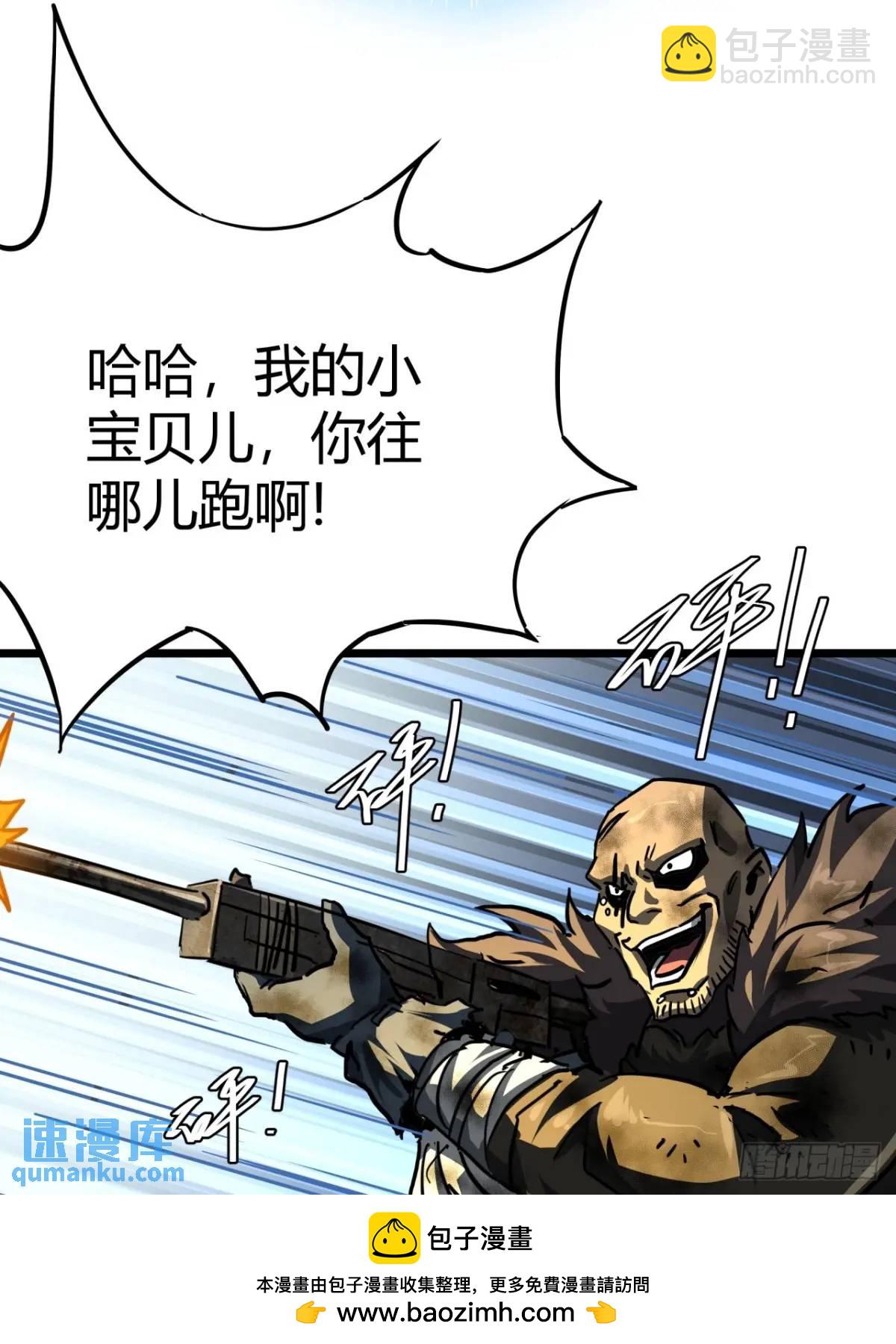 34话 遭遇掠夺者，玩家的首战(1/2)-第33话