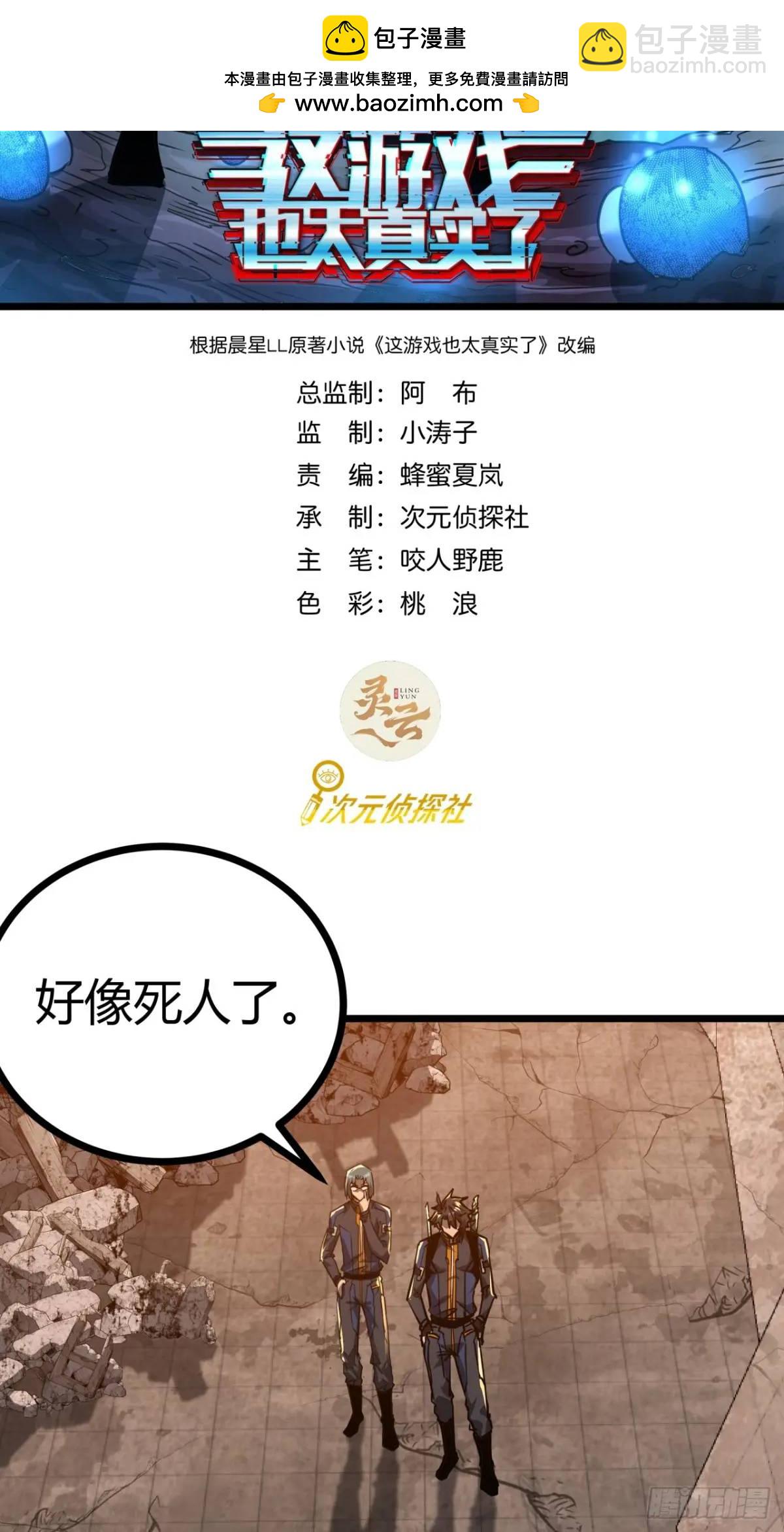 36话  第一滴血(1/2)-第35话
