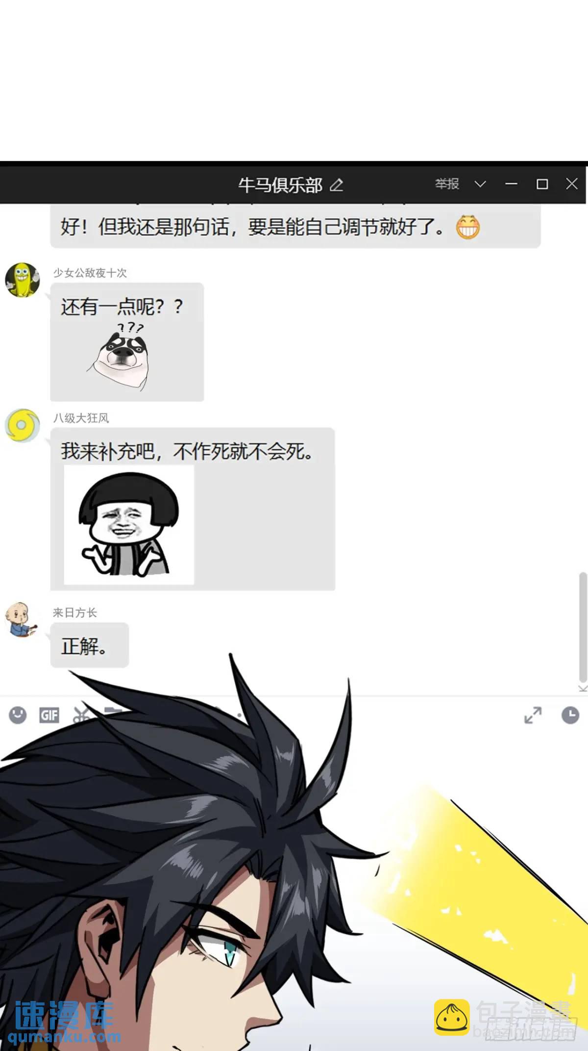38话 求求您了让我上来搬砖吧(1/2)-第37话