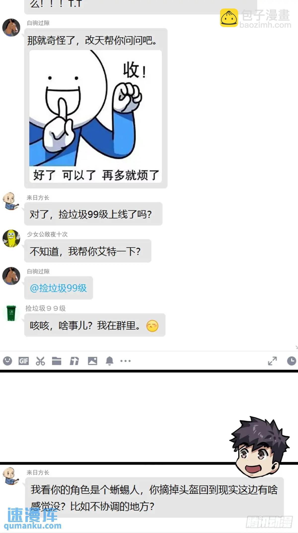 38话 求求您了让我上来搬砖吧(1/2)-第37话