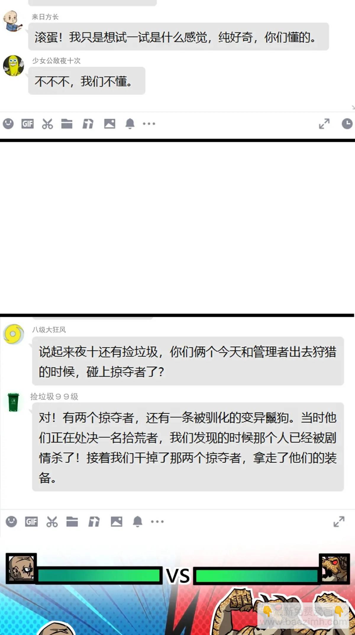 38话 求求您了让我上来搬砖吧(1/2)-第37话