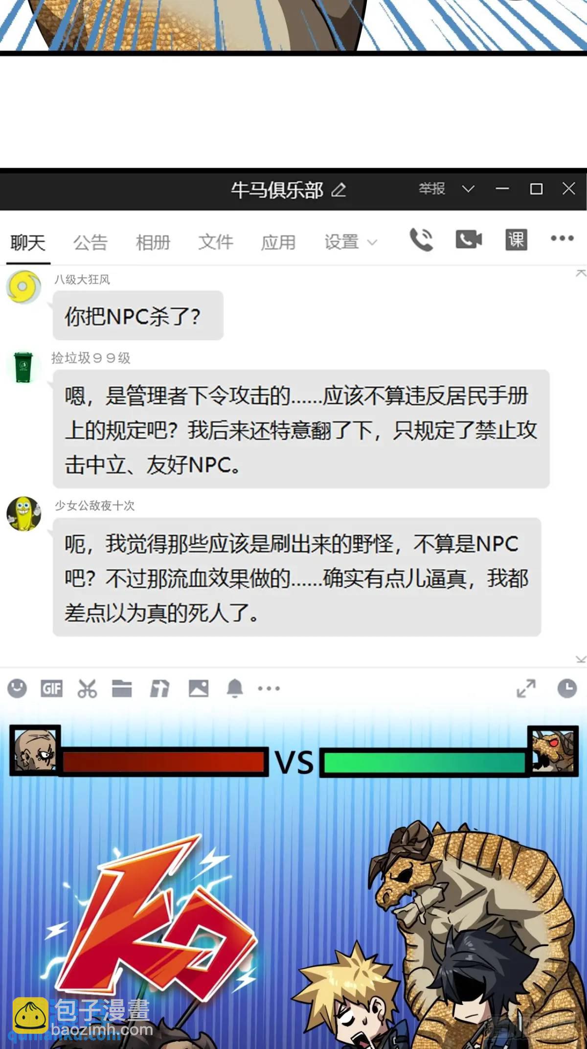 38话 求求您了让我上来搬砖吧(1/2)-第37话