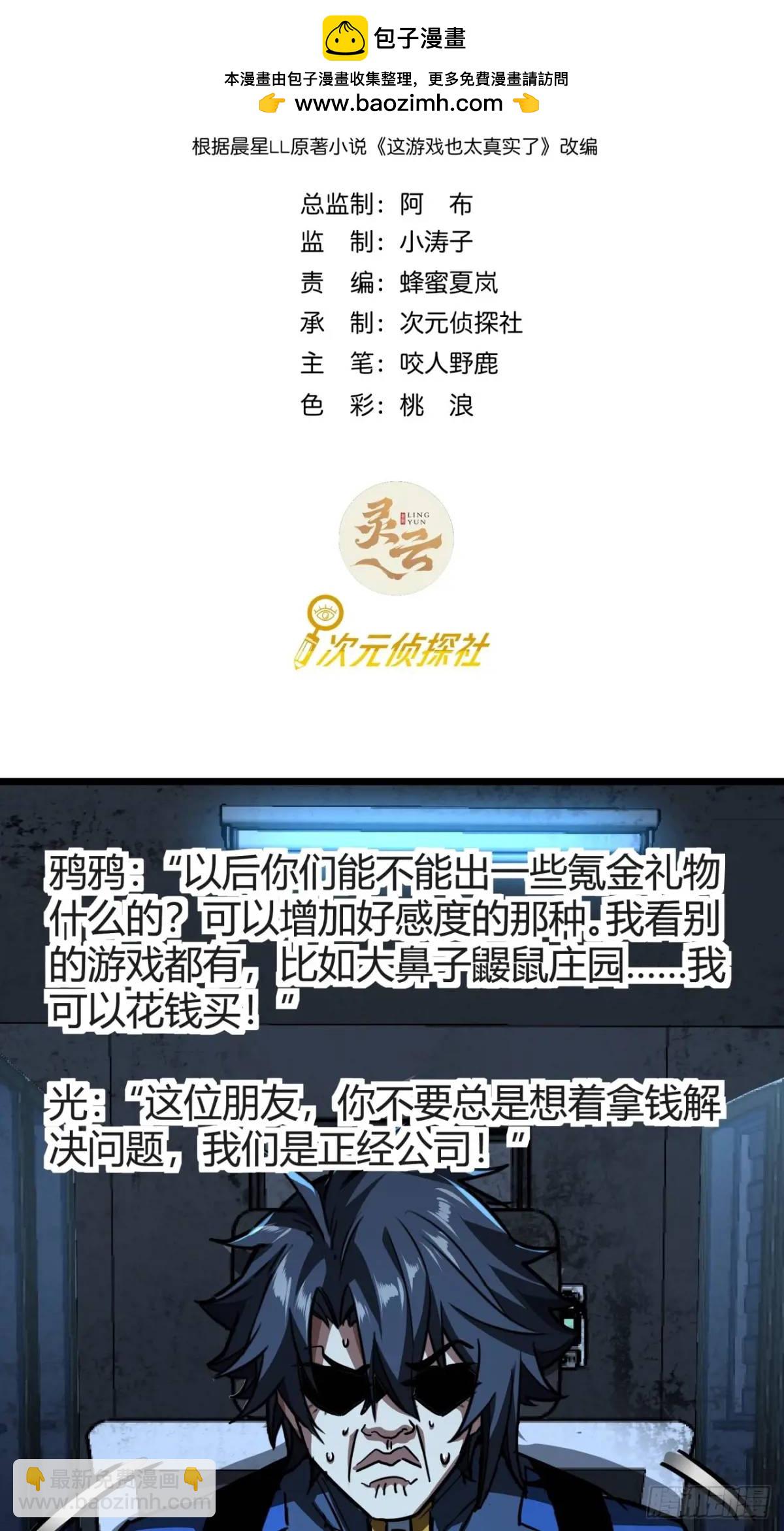 38话 求求您了让我上来搬砖吧(1/2)-第37话