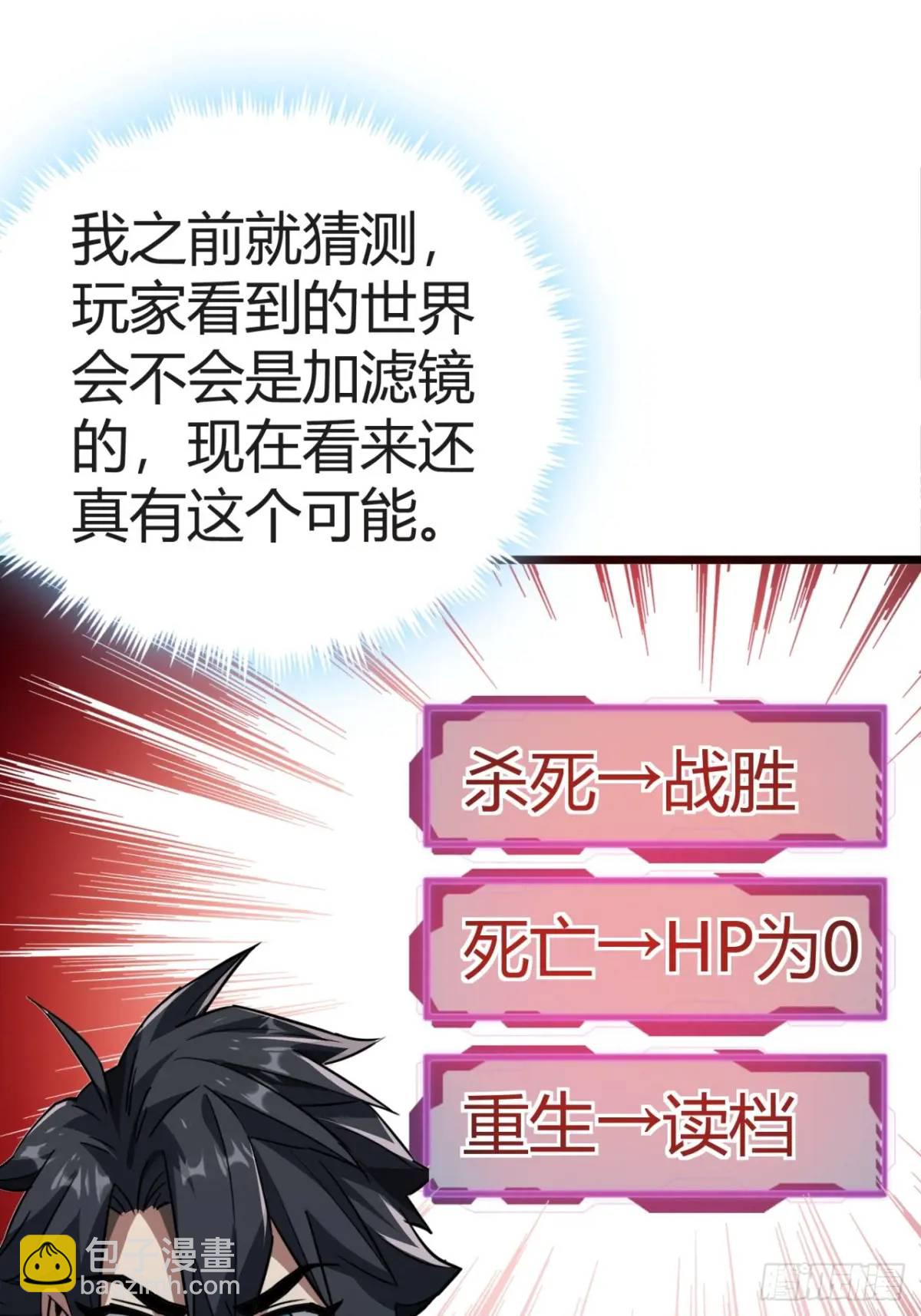 38话 求求您了让我上来搬砖吧(1/2)-第37话