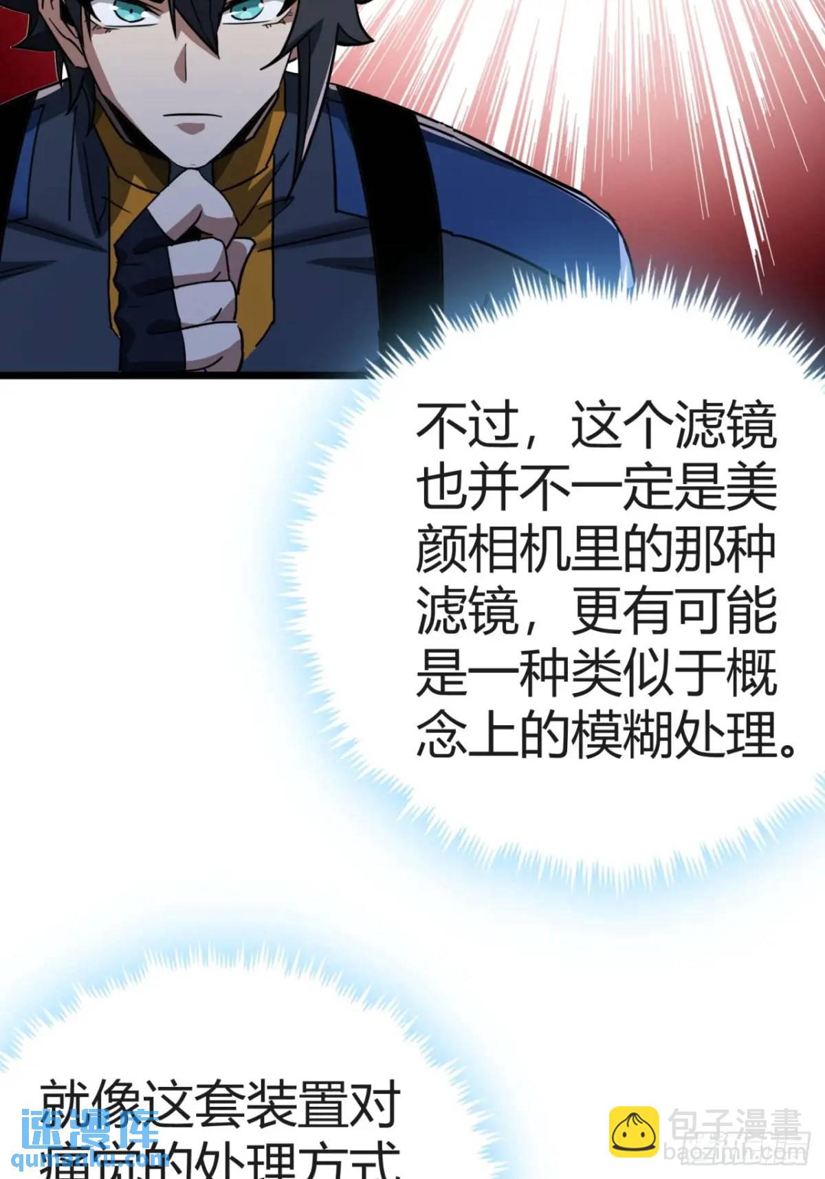 38话 求求您了让我上来搬砖吧(1/2)-第37话