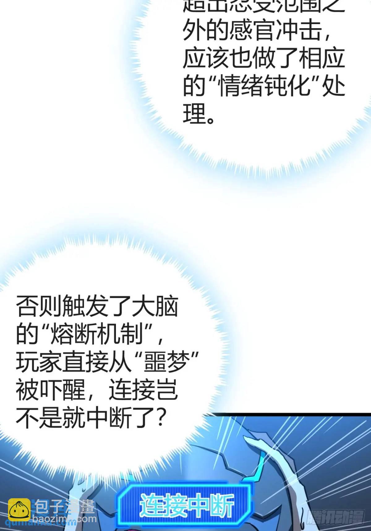 38话 求求您了让我上来搬砖吧(1/2)-第37话