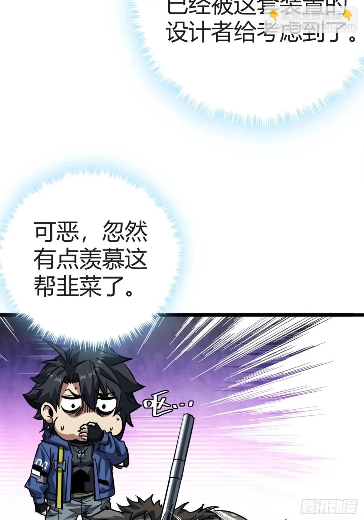 38话 求求您了让我上来搬砖吧(1/2)-第37话