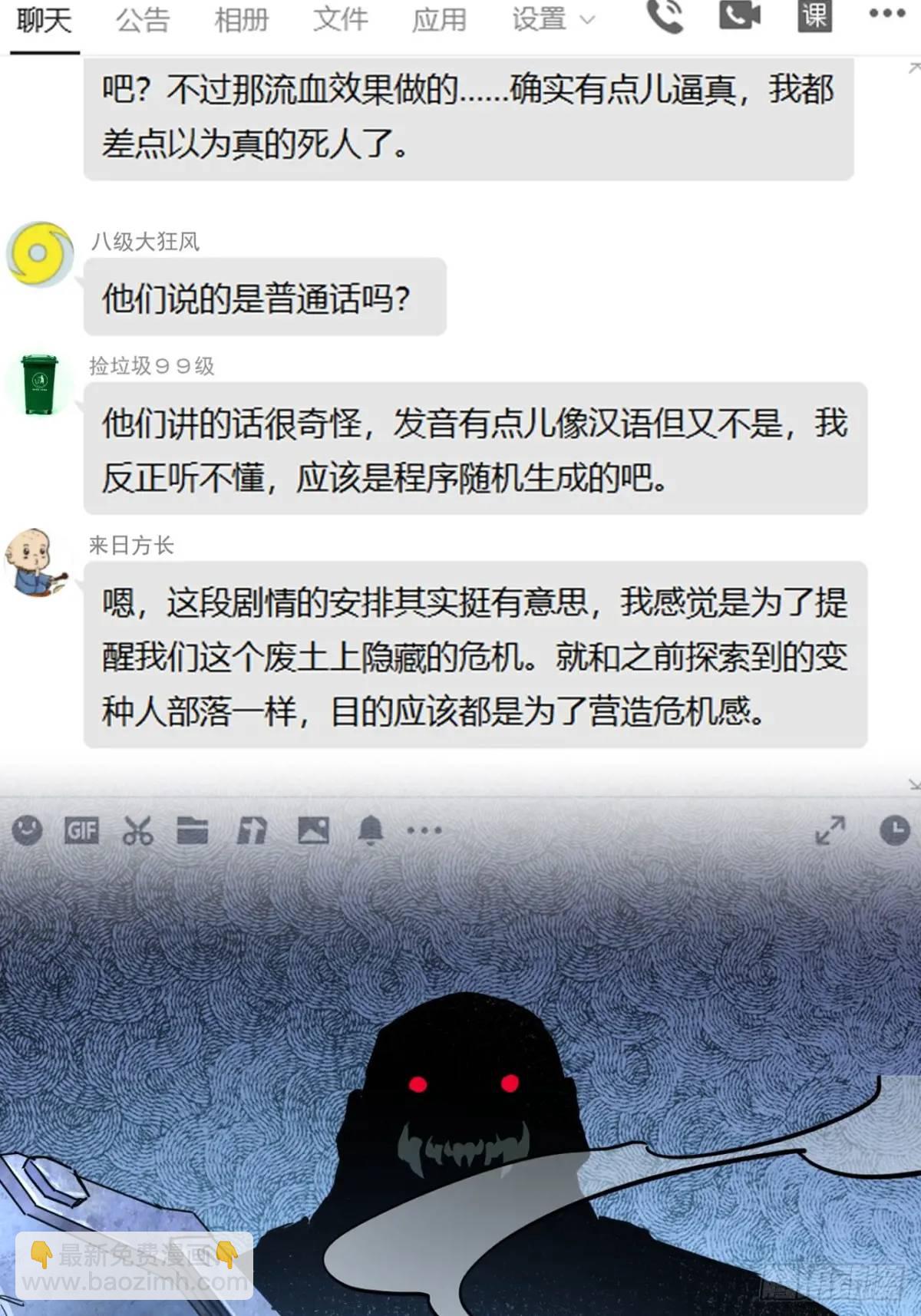 38话 求求您了让我上来搬砖吧(1/2)-第37话