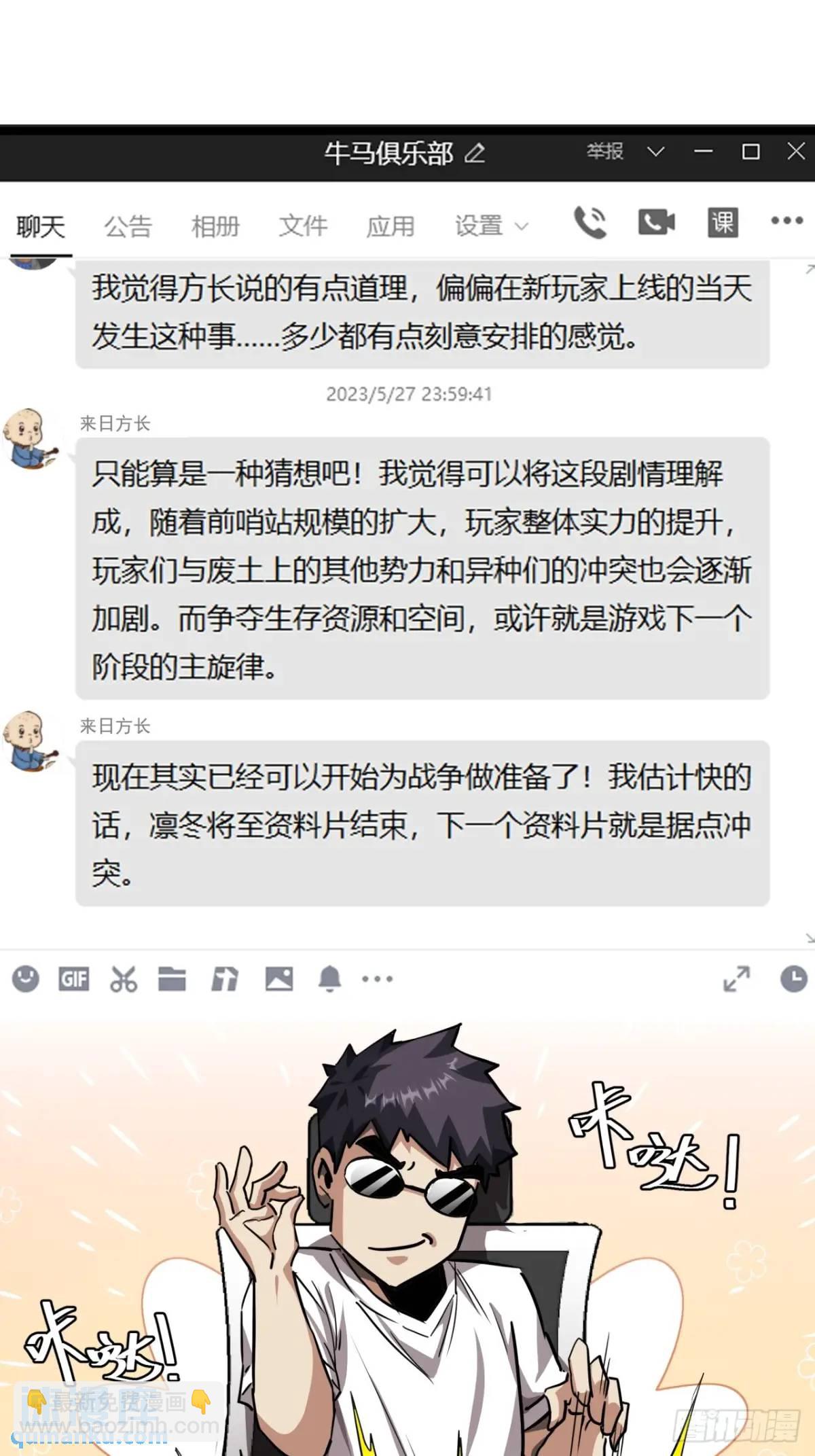 38话 求求您了让我上来搬砖吧(1/2)-第37话