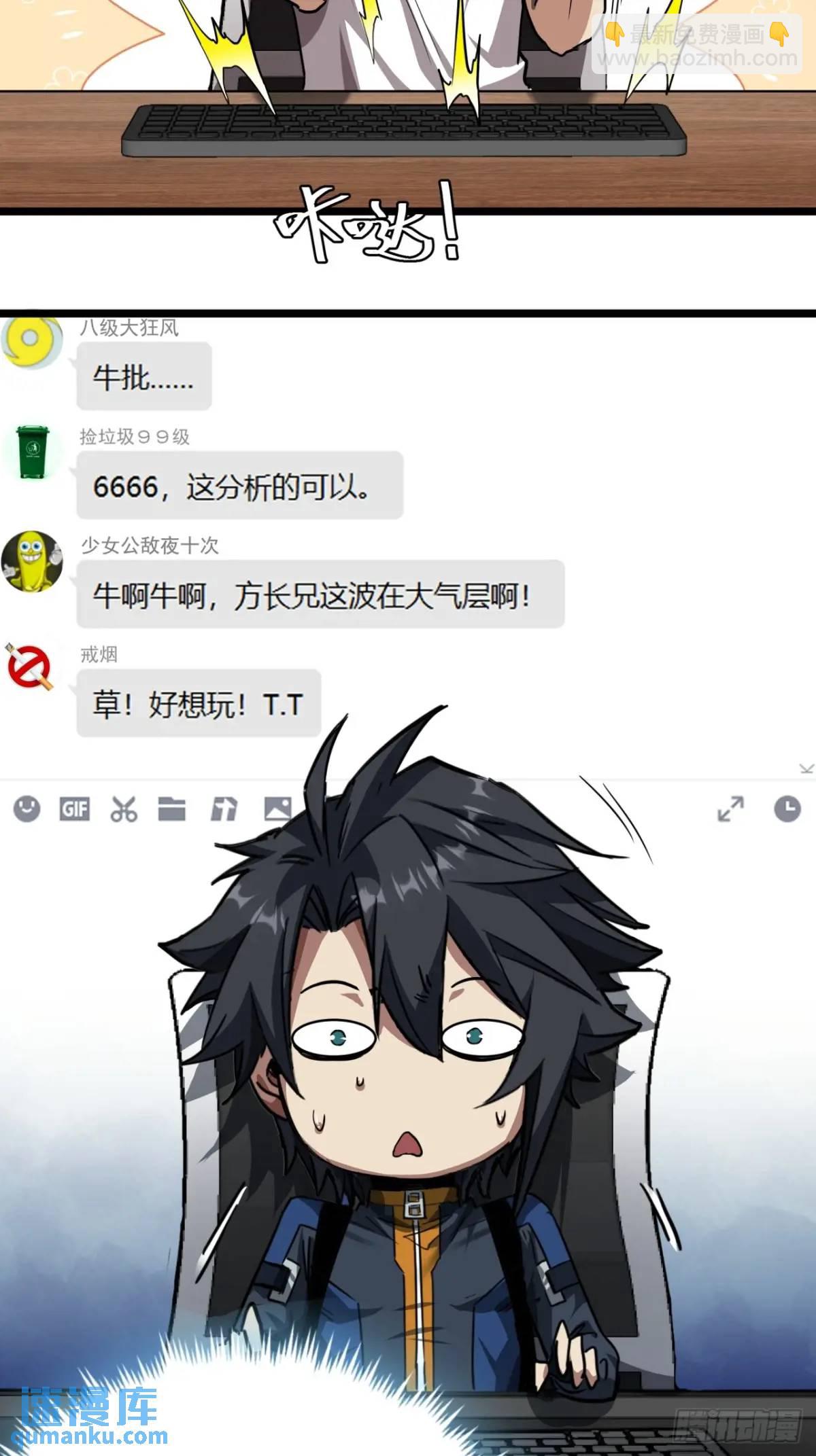 38话 求求您了让我上来搬砖吧(1/2)-第37话