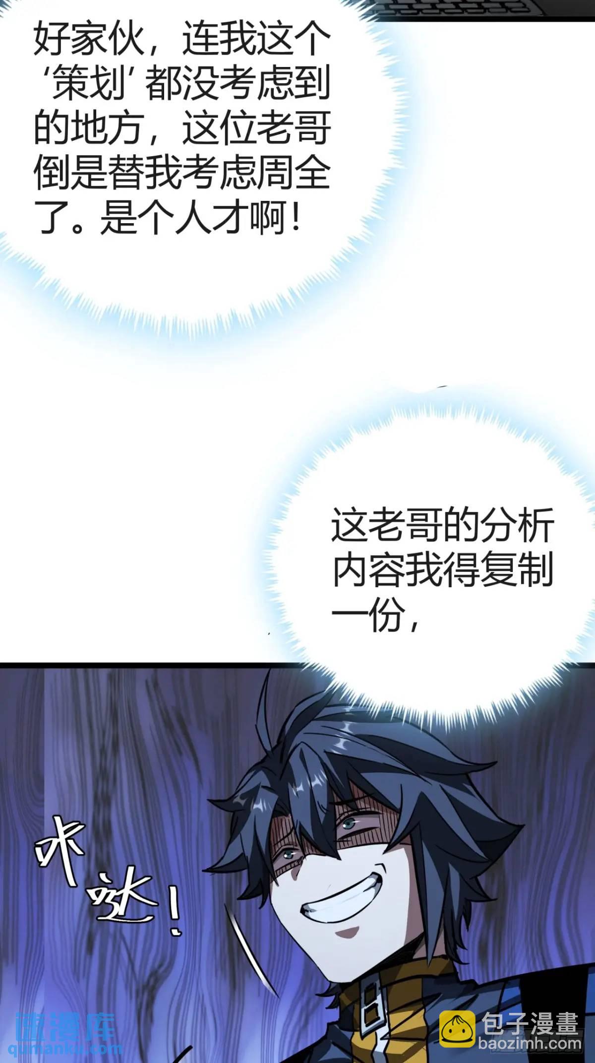38话 求求您了让我上来搬砖吧(1/2)-第37话