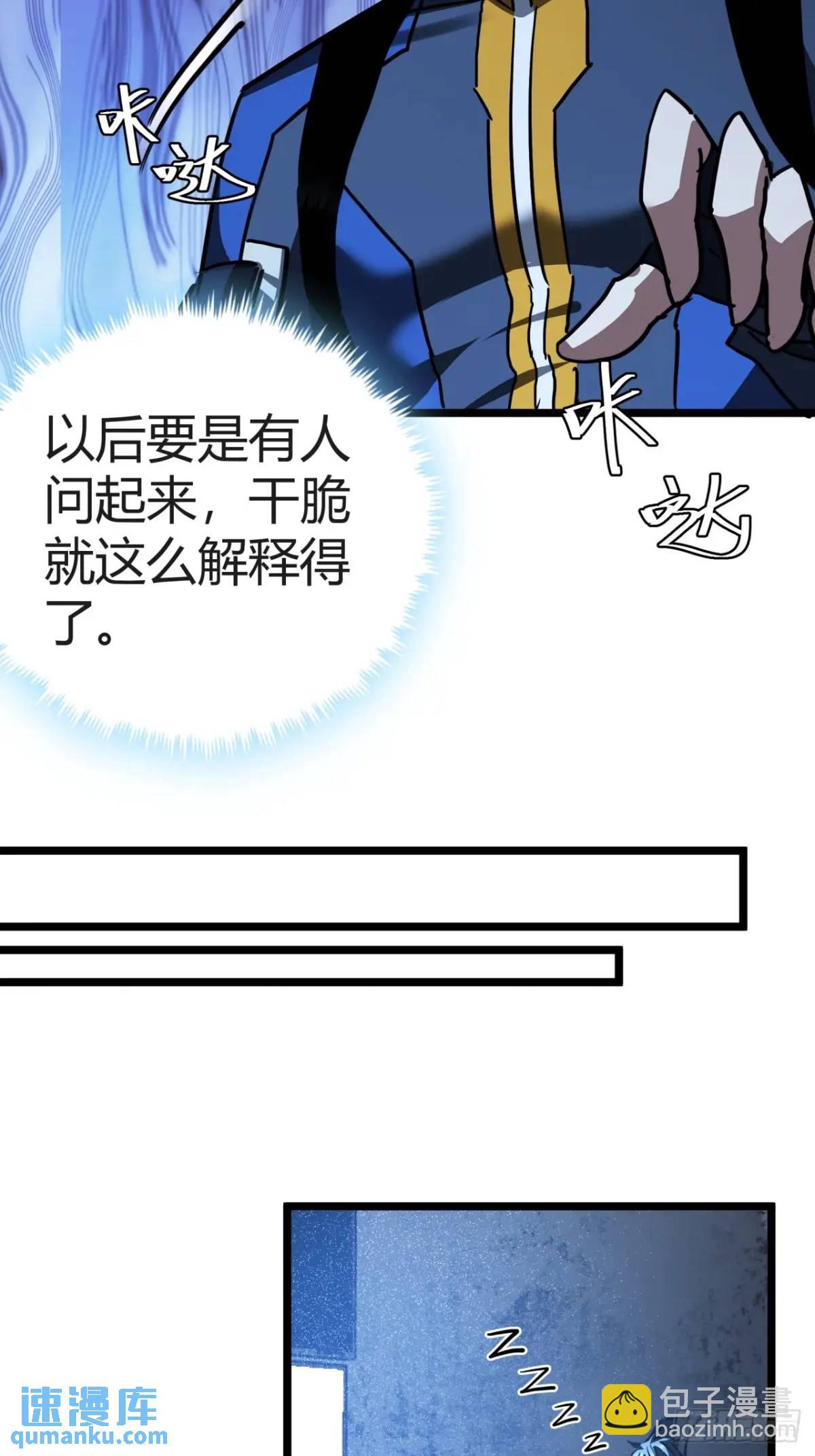 38话 求求您了让我上来搬砖吧(1/2)-第37话