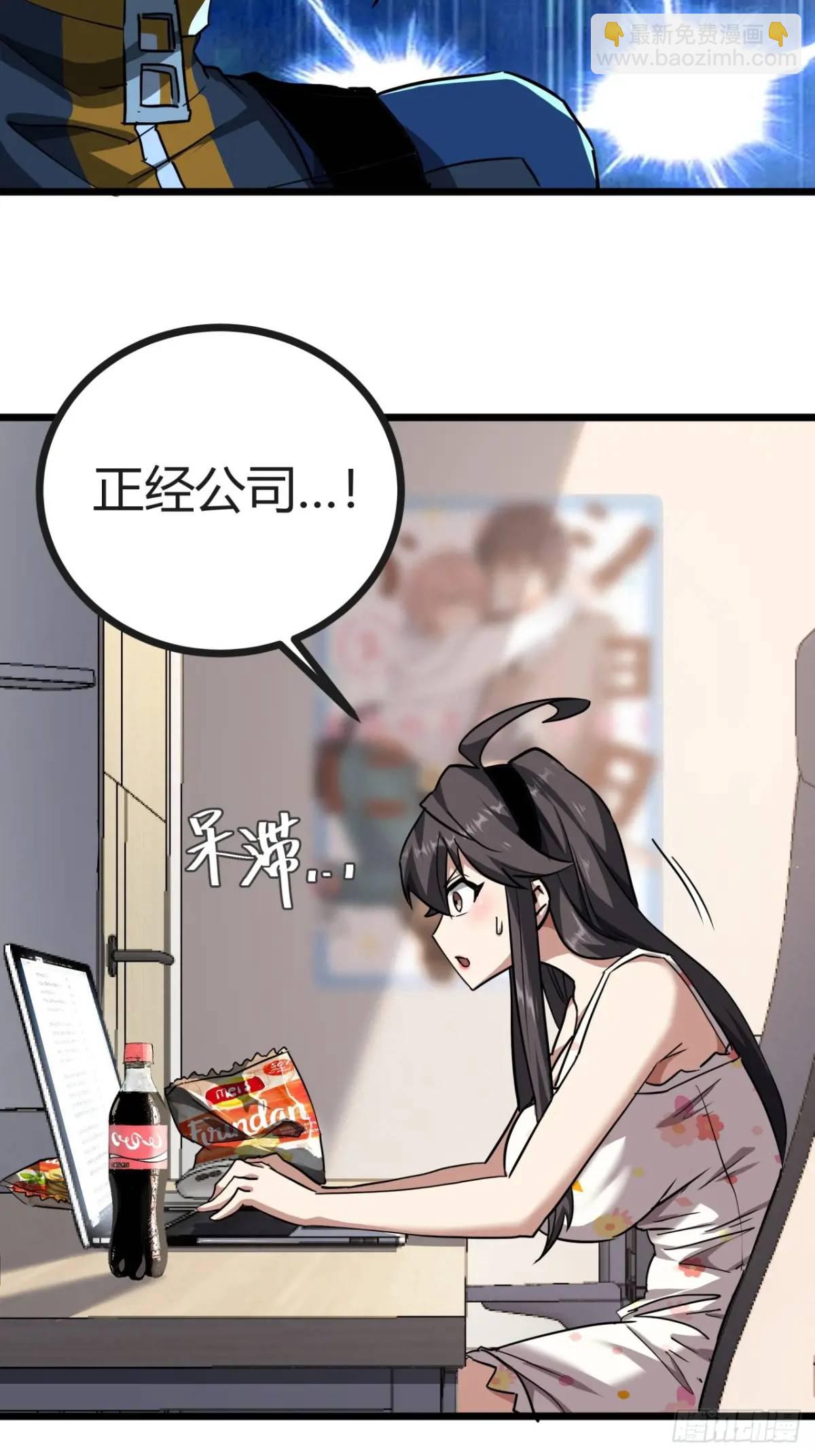 38话 求求您了让我上来搬砖吧(1/2)-第37话