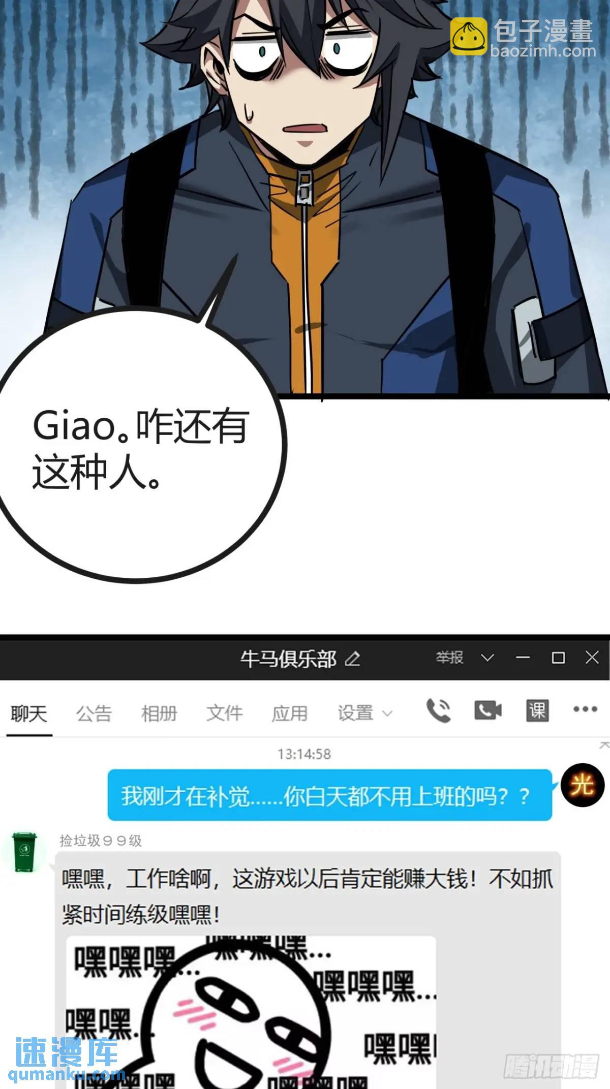 38话 求求您了让我上来搬砖吧(1/2)-第37话