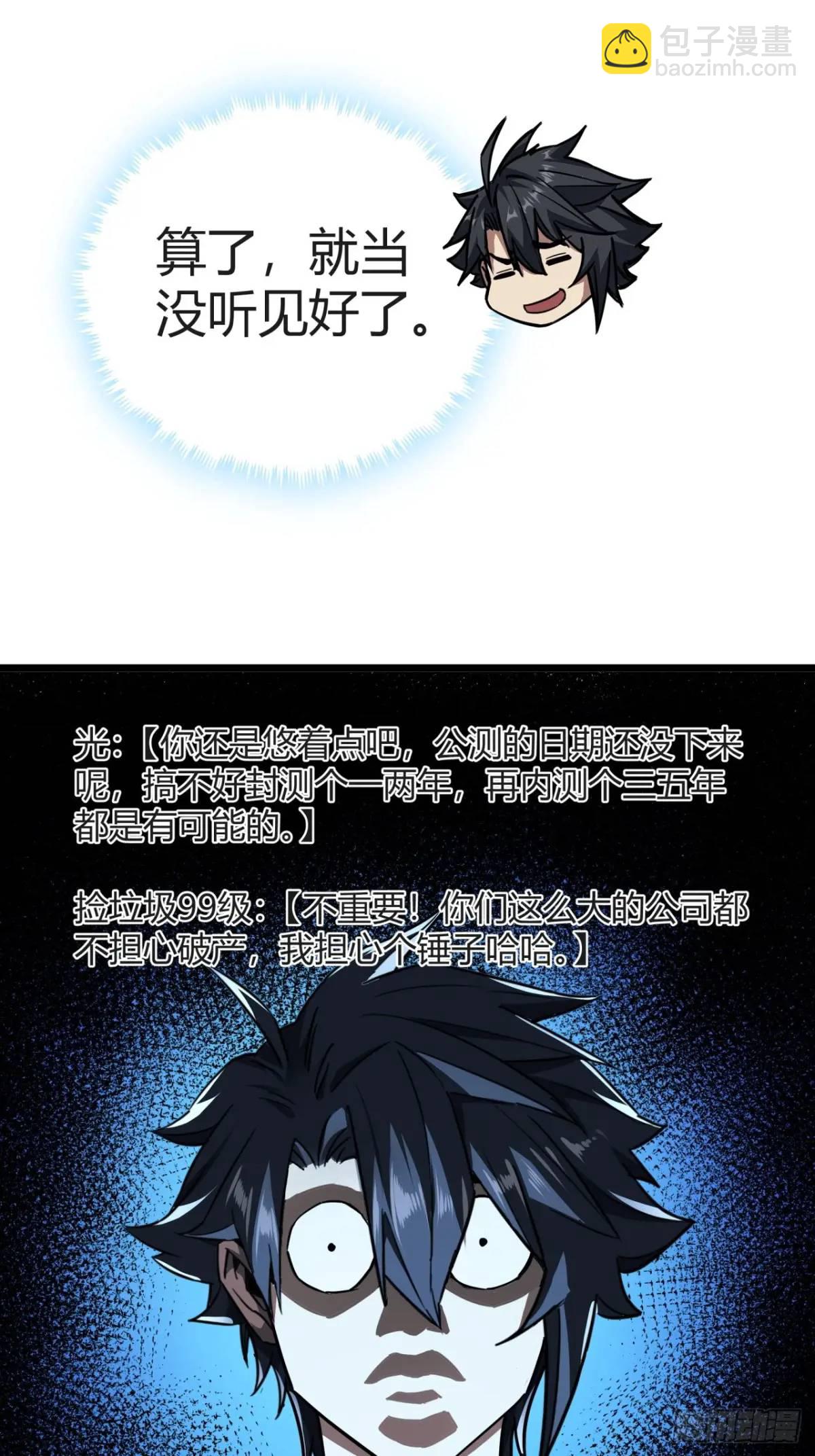 38话 求求您了让我上来搬砖吧(1/2)-第37话