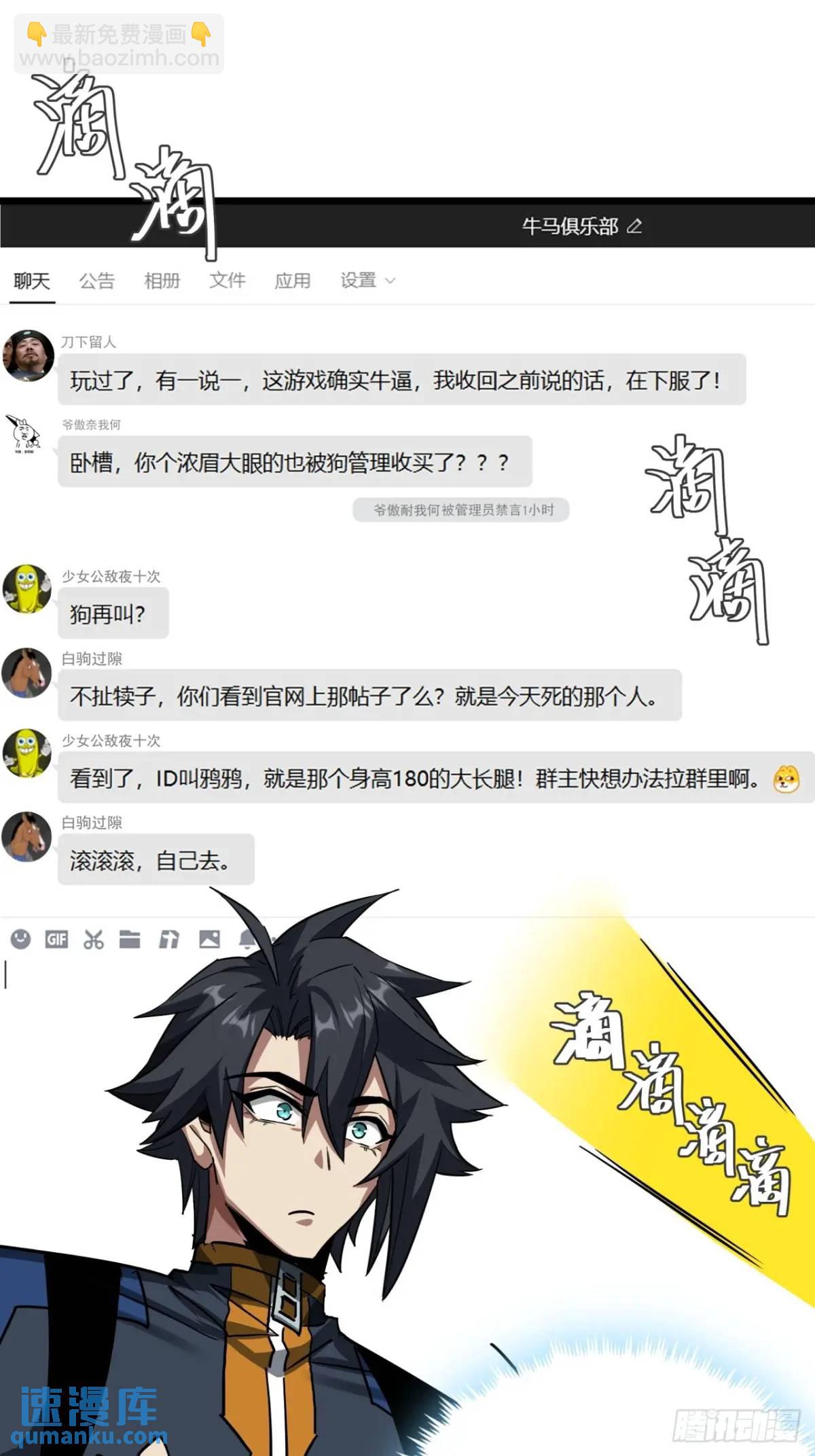 38话 求求您了让我上来搬砖吧(1/2)-第37话