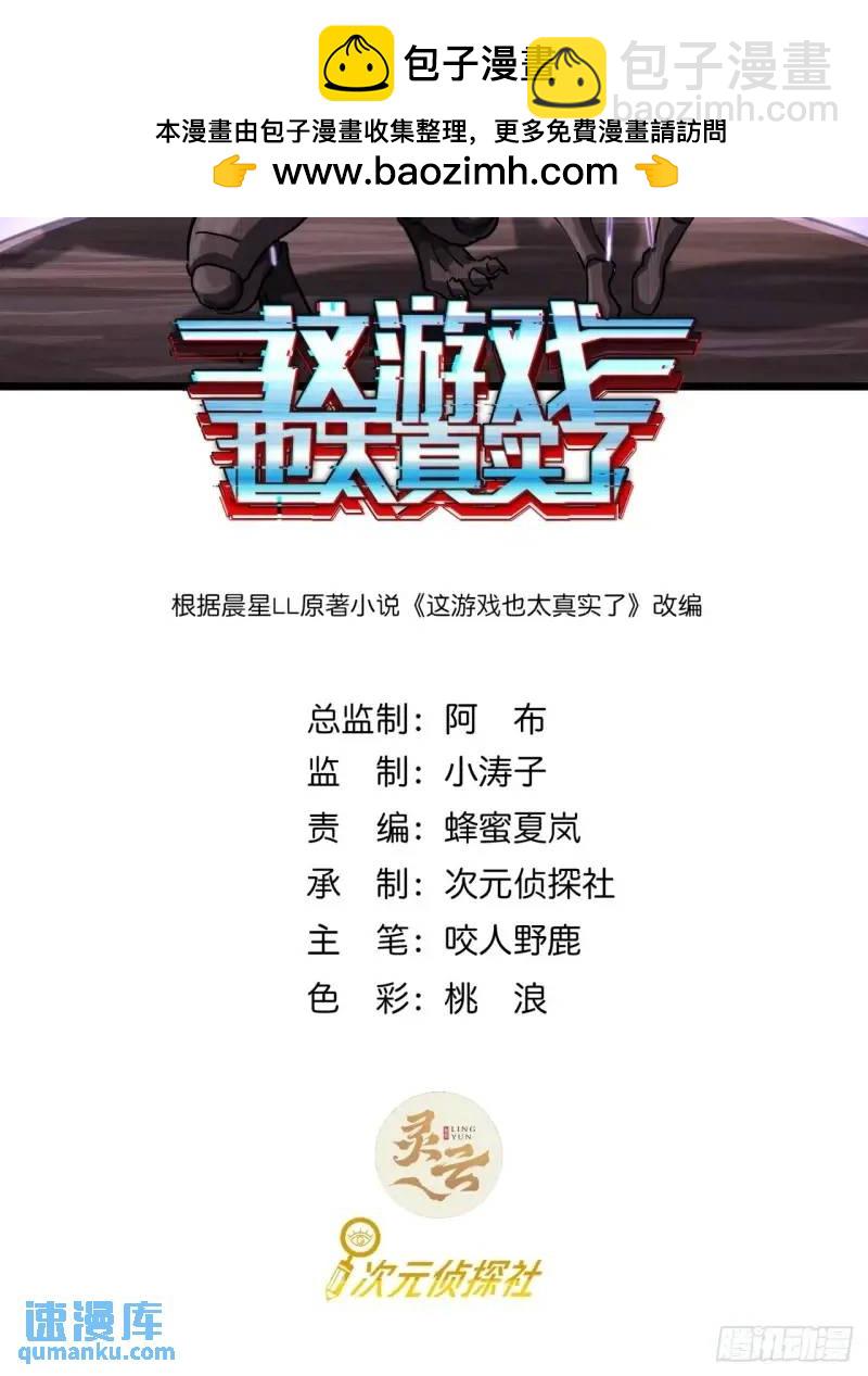 40话  交易...达成(1/2)-第39话