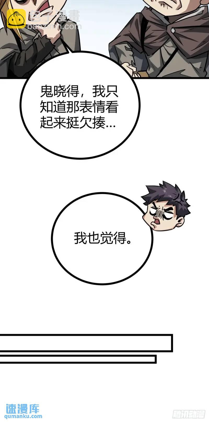 40话  交易...达成(1/2)-第39话