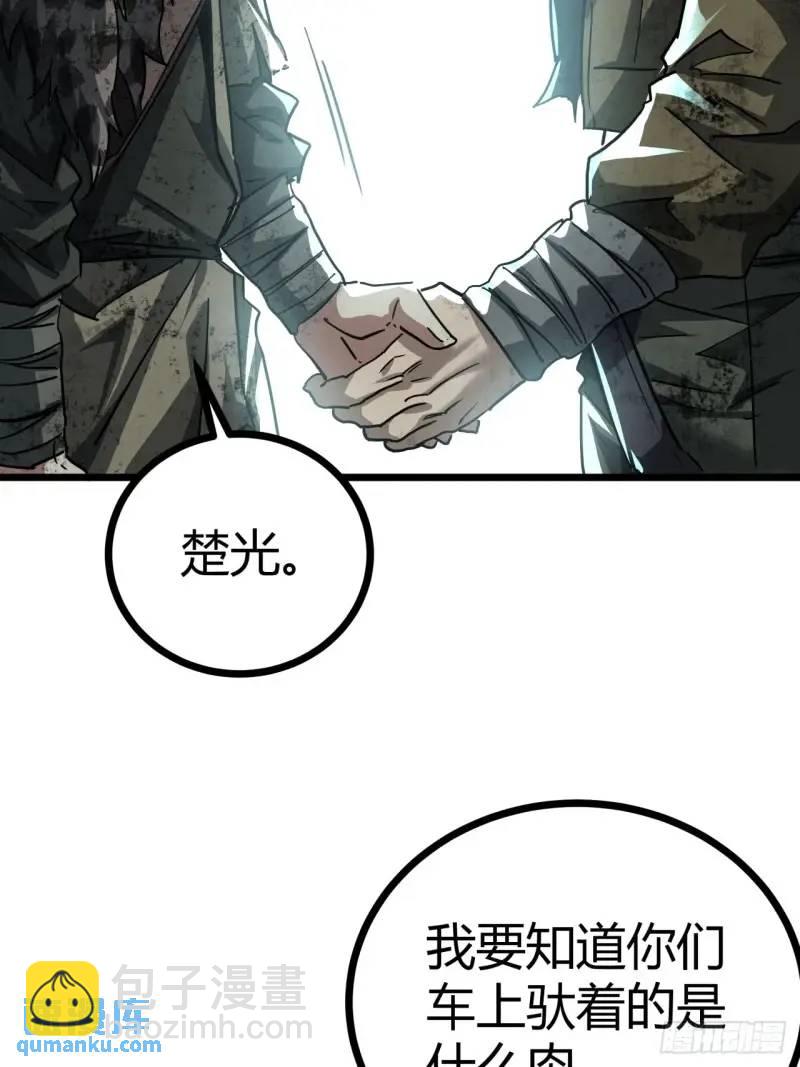 40话  交易...达成(1/2)-第39话