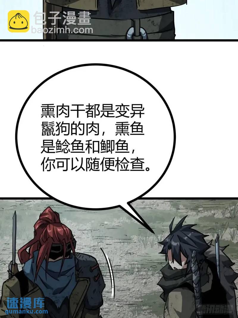 40话  交易...达成(1/2)-第39话