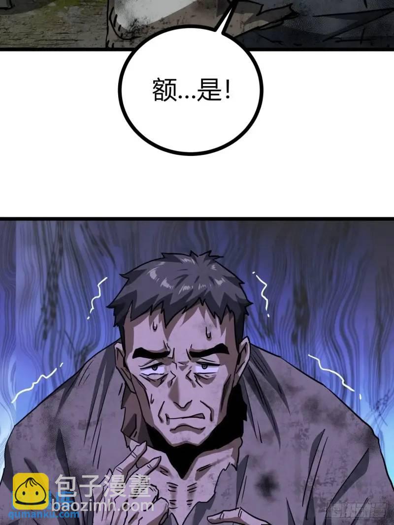 40话  交易...达成(1/2)-第39话