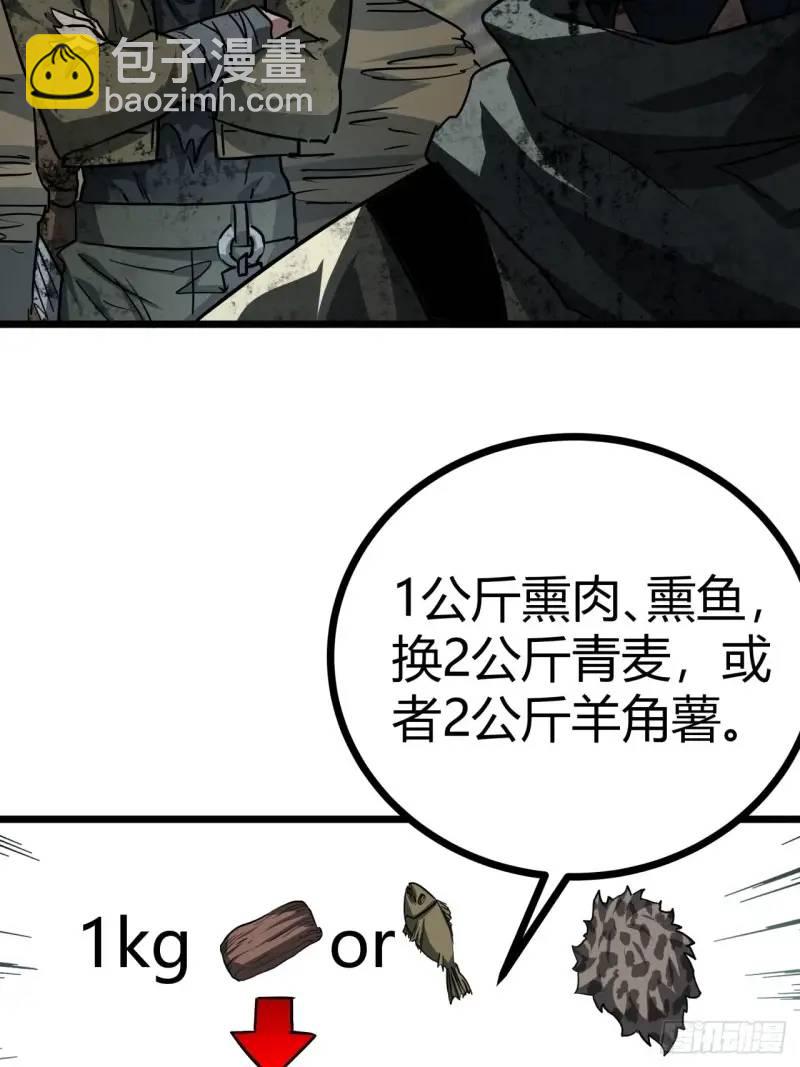 40话  交易...达成(1/2)-第39话