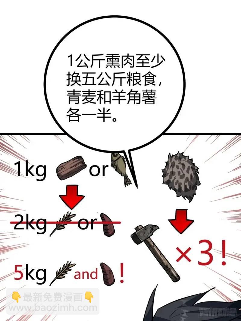 40话  交易...达成(1/2)-第39话