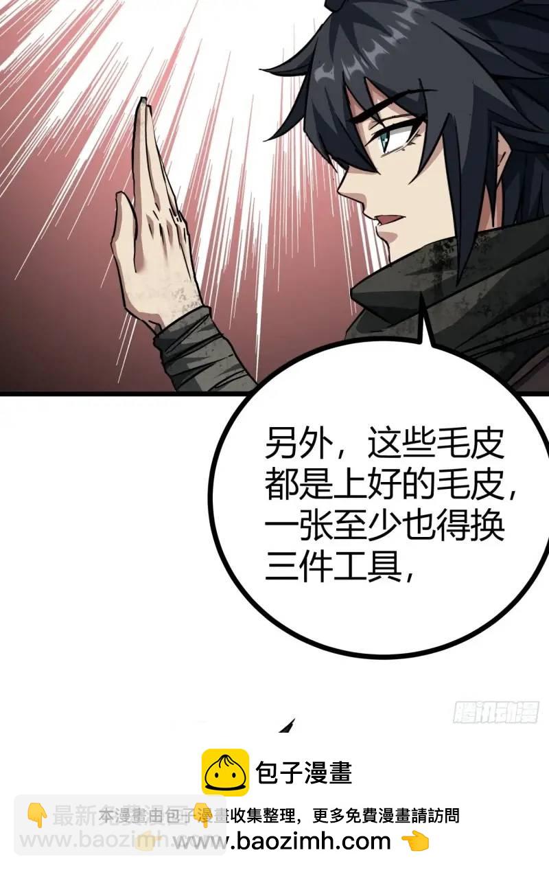 40话  交易...达成(1/2)-第39话