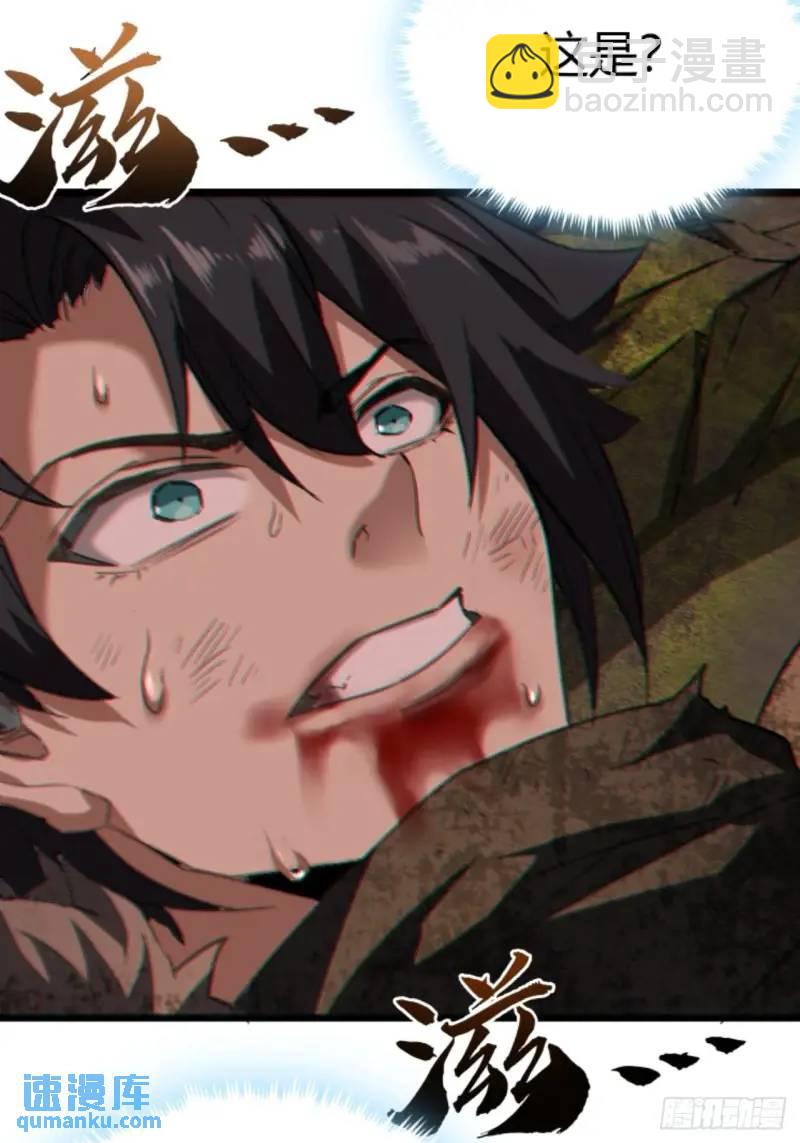 42话  爬行者击杀-第41话