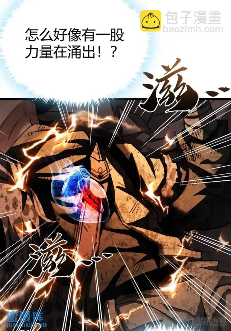 42话  爬行者击杀-第41话