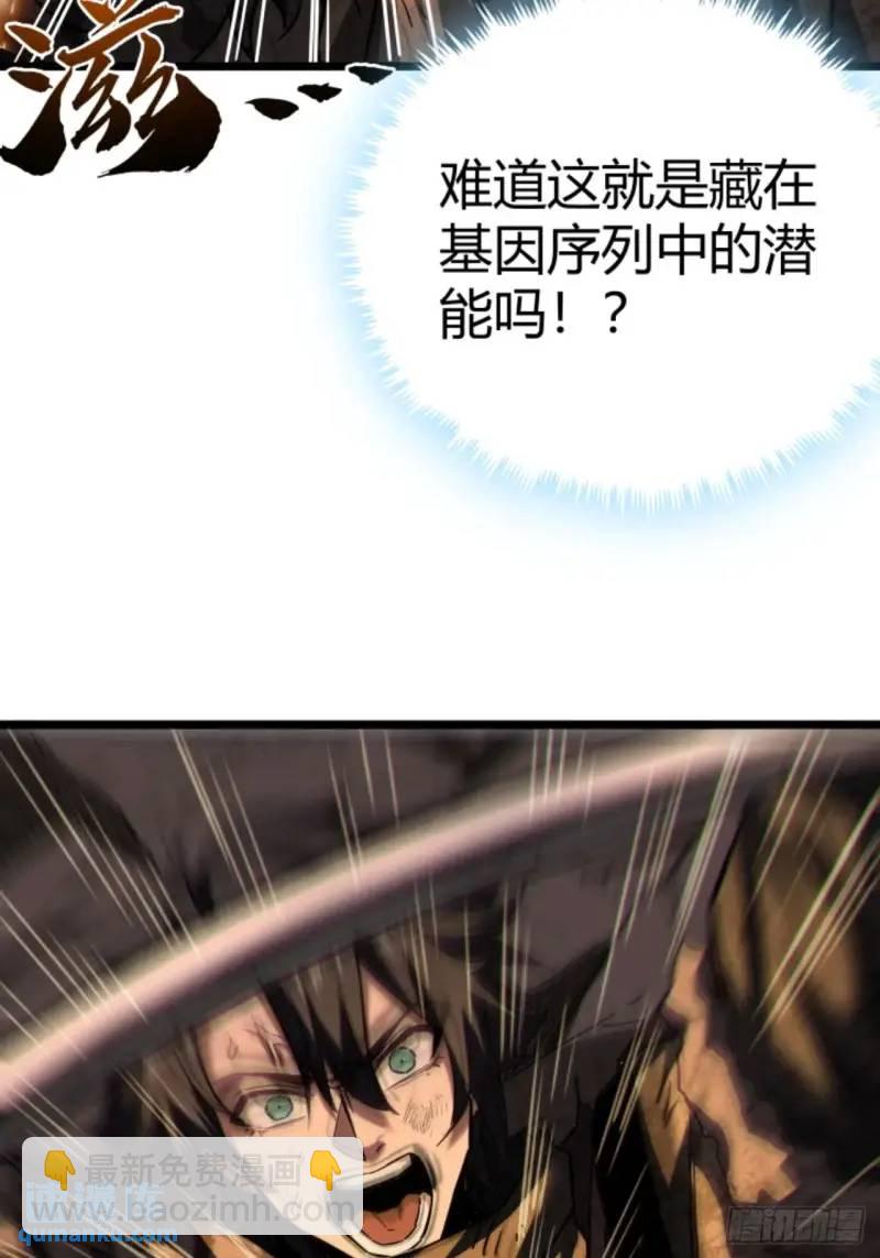 42话  爬行者击杀-第41话