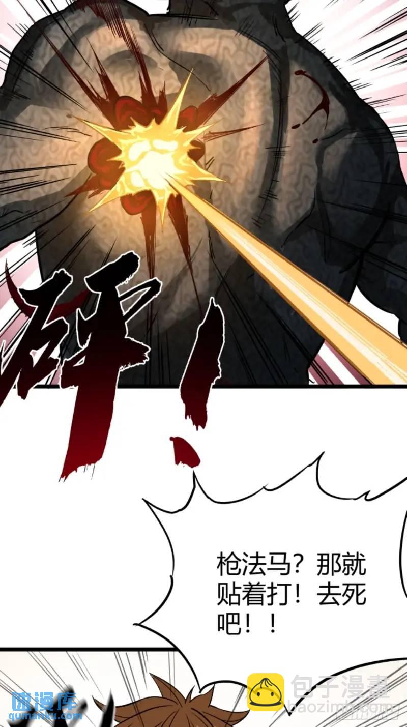 42话  爬行者击杀-第41话