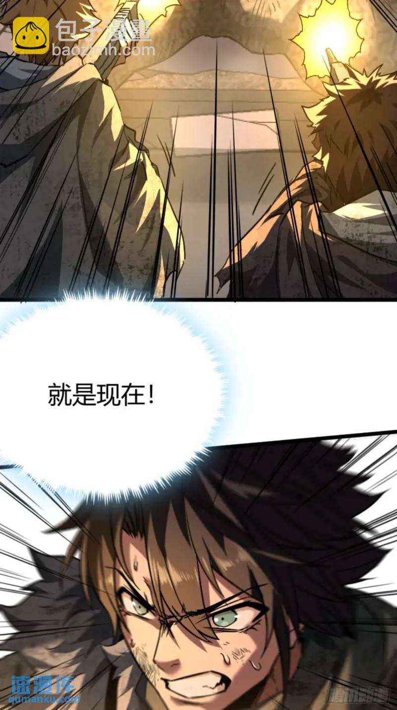 42话  爬行者击杀-第41话