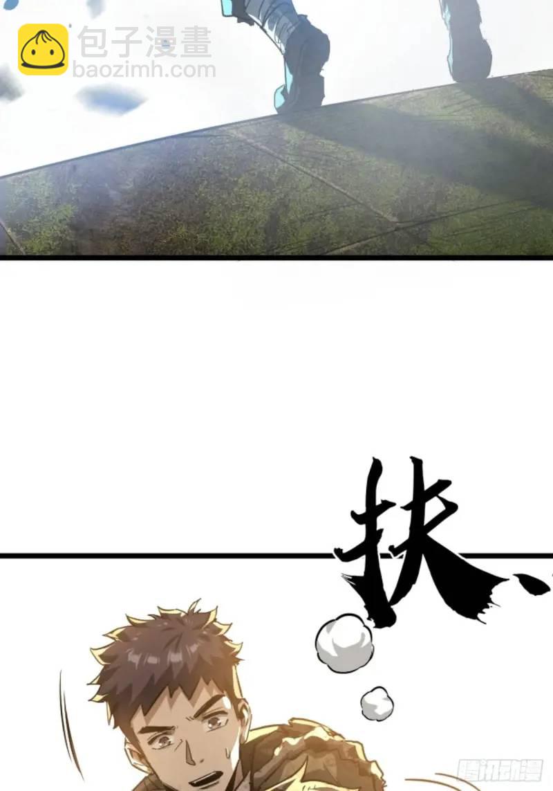 42话  爬行者击杀-第41话