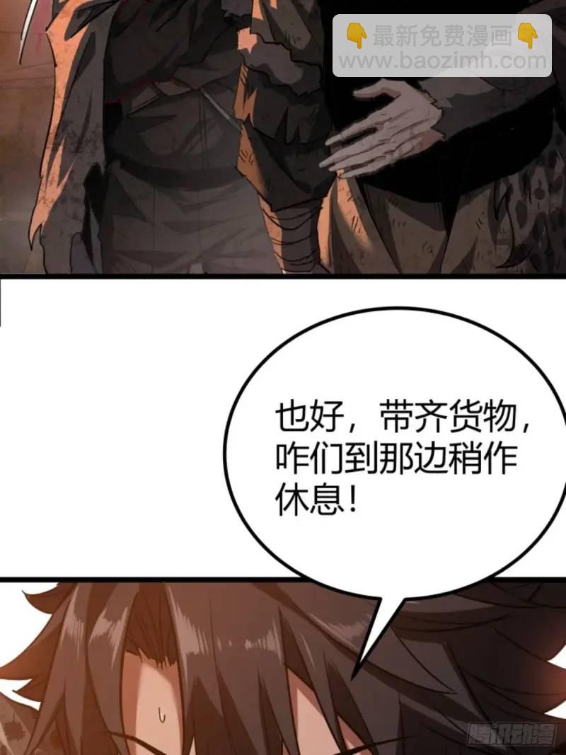 42话  爬行者击杀-第41话