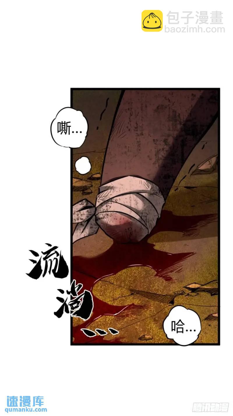 42话  爬行者击杀-第41话