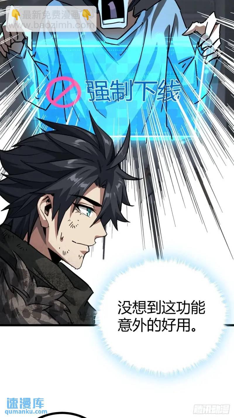 44话 应该不会很疼(1/2)-第43话