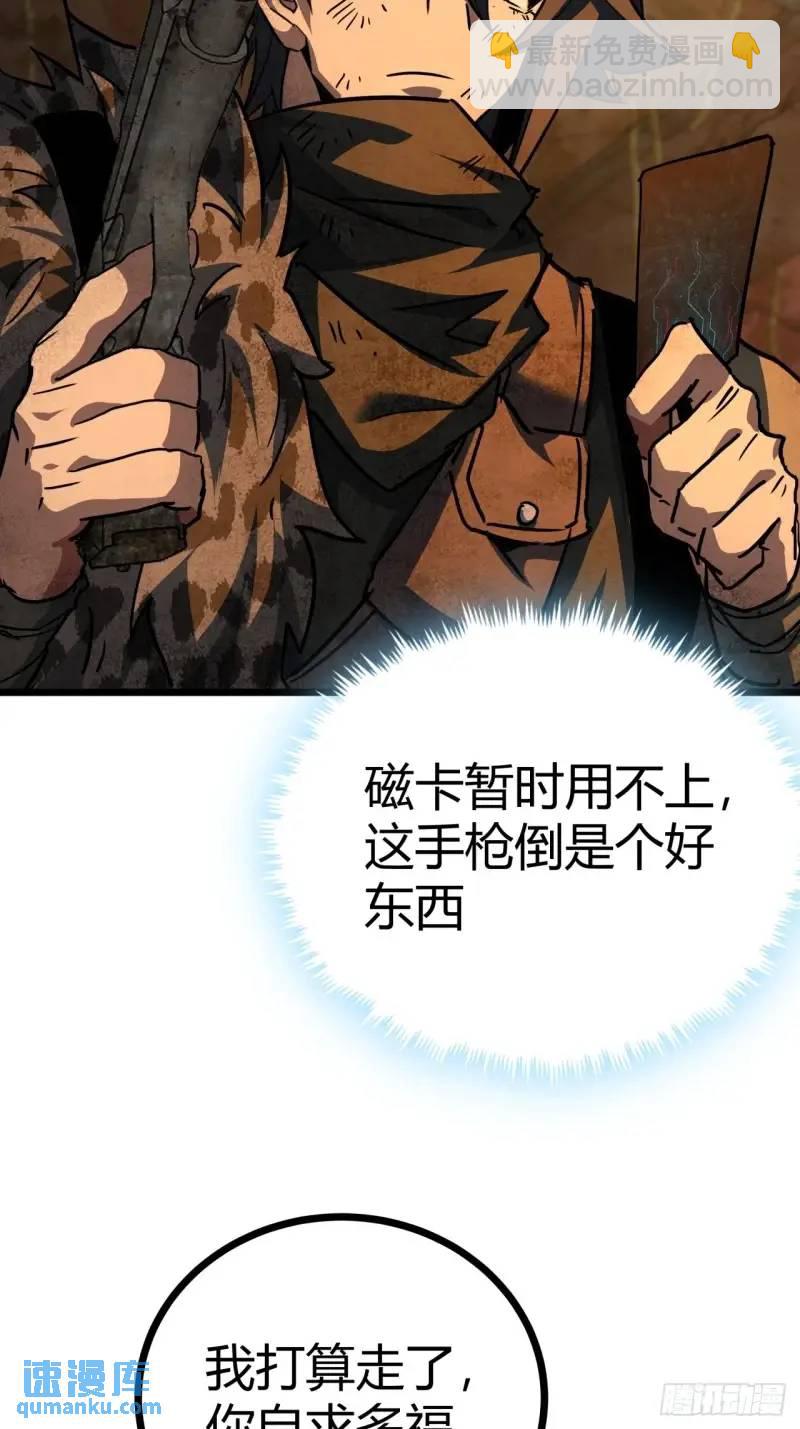 44话 应该不会很疼(1/2)-第43话