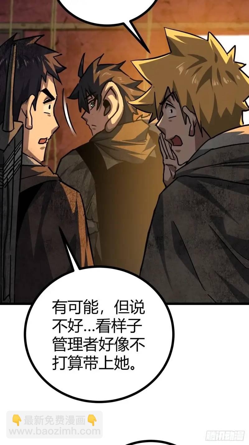 44话 应该不会很疼(1/2)-第43话