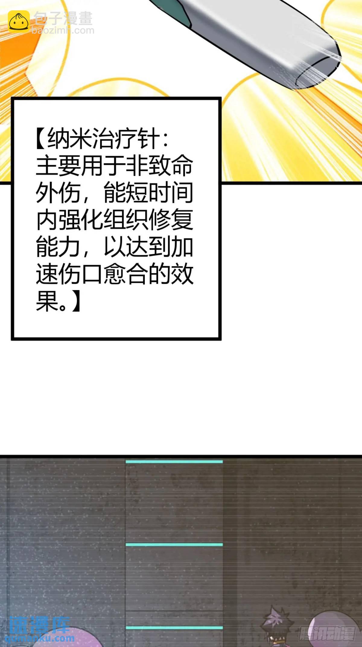 46话 升级与新天赋！(1/2)-第45话